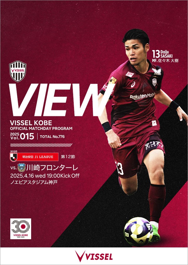 Bản tin J-League: Kobe Victory Ship trở về sân nhà sau 6 vòng đấu, Kawasaki Frontale vắng nhiều cầu thủ vì chấn thương