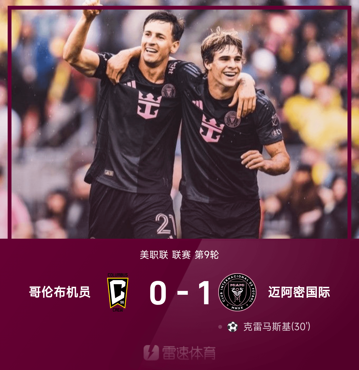 ⚽Báo cáo trận đấu MLS: Kremaschi ghi bàn thắng duy nhất của trận đấu, Miami International 1-0 Columbus Crew