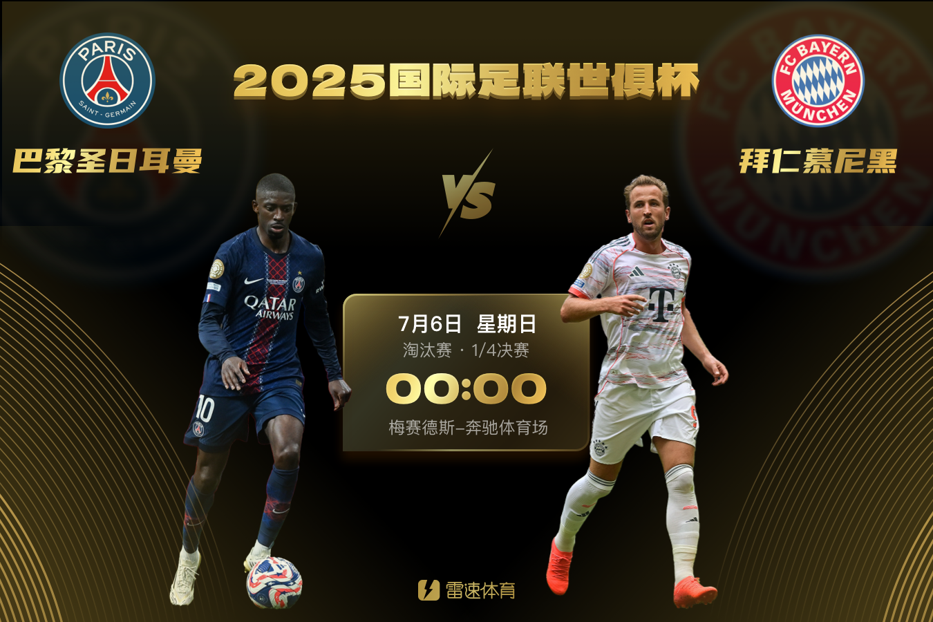 Tôi đang mong chờ điều đó! Bayern sẽ đối đầu với Paris Saint-Germain ở vòng tứ kết Club World Cup